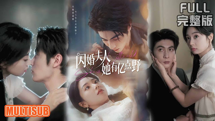王子林＆张紫菡丨《闪婚夫人她有亿点野》#短剧 #短劇全集 #熱門 #熱門短劇推薦 #短劇 #热门短剧 #重生 #女頻 #短剧推荐 #柑橘短剧社