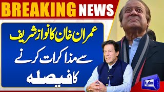 Breaking News..!! Imran Khan's Decision To Negotiate With Nawaz Sharif | Dunya News