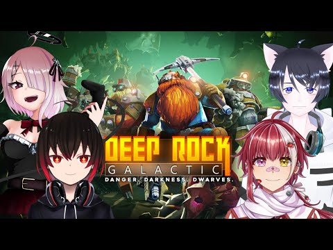 【Deep Rock Galactic】4人で協力して岩をホリホリしてお金を稼いでいくゲーム！【配信#2061】