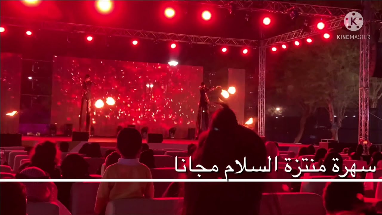 شجرة السلام منتزه موسم الرياض..