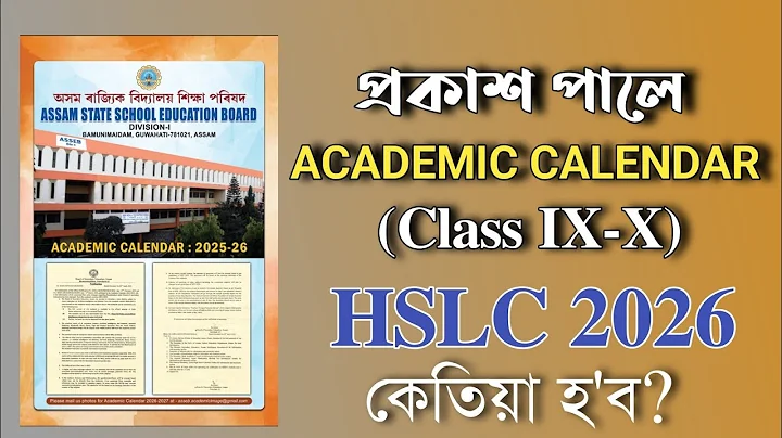 ACADEMIC CALENDAR 2025-26| SEBA | CLASS IX-X| HSLC 2026 | YOU CAN LEARN