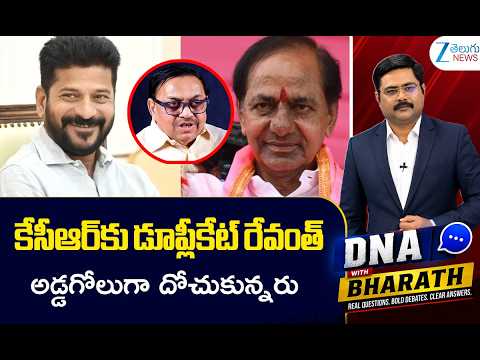 Sharath Kumar Comments | DNA with Bharath on 22A Lands Controversy | ZEE Telugu News - ZEE24TELUGUNEWS