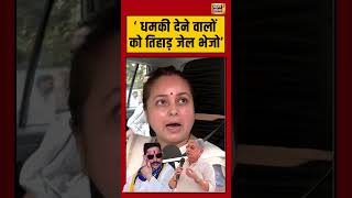 धमक दन वल क तहड जल भज -Rohini Acharya Lalan Singh Anant Singh Rjd Viral