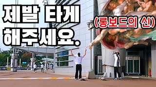 제발 타게 해주세요 | 빅플립 | with 카오