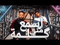 كليب تراك اسمع مني كلمة Official Video Clip كليب تراك اسمع مني كلمة Official Video Clip