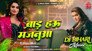 Brand Hau Majanuwaa | ब्रांड हऊ मजनुआ | Ashish Yadav New Rangdari Song | Dj Remix Hard Bass Song