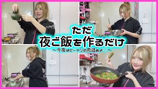 【主婦の日常】'夜ご飯'と'弁当の下準備'と'わんこご飯'を同時に作りながら雑談するだけww