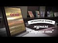 8-я церемония вручения премии &quot;Сибирские огни&quot; | 3 февраля 2023, НГОНБ