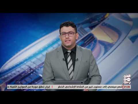 عقوبات أمريكية جديدة تستهدف قيادات وشركات حوثية متورطة بالتهريب