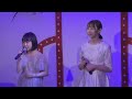 原藤由衣さん&北島由唯さん 2022年4月3日 溝ノ口劇場 恋におちて/小林明子 cover