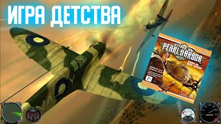 Attack on Pearl Harbor - ИГРА ДЕТСТВА, ЛЕГЕНДА!!!