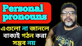 Pronoun সর্বনাম 11 types/English grammar course/Pronoun এর Definitions এবং Types