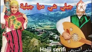 جبلي شي مرا جبلية jibli chi mra jebliya