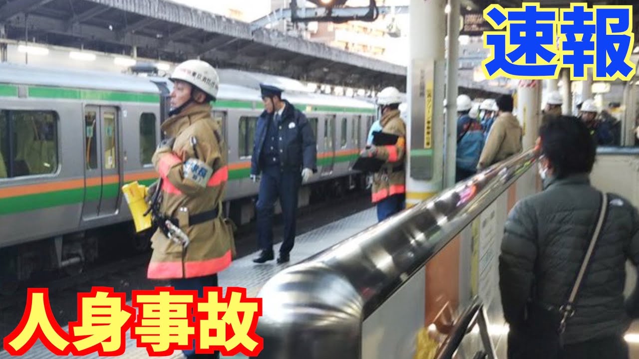 高崎線の上尾駅で人身事故が発生 リアルタイム速報 Youtube 高崎線の上尾駅で人身事故が発生 リアルタイム速報 Youtube