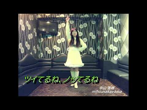中山美穂　ツイてるねノッてるね ☆中山美穂 / ツイてるねノッてるね | soul respect records