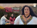     meseret belete giza tekontero  new ethiopian music 2022 official