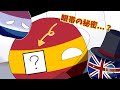 【ポーランドボール茶番】スペインの眼帯の下ってどうなってんの？