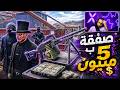 عشماوي في صفقة ب5 مليون دولار ومهمة اليخت البحري mp3