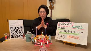 【生配信】バタやんランチ会！！ 169 🌸