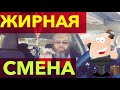 РЕАЛЬНЫЙ ЗАРАБОТОК В ТАКСИ / ГЛАВНОЕ ЖЕЛАНИЕ РАБОТАТЬ / ДИМОН ТАКСИ