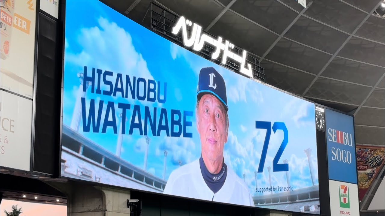 ★ホーム最終戦【スタメン発表】埼玉西武vs北海道日本ハム 2024/10/1 @ベルーナドーム