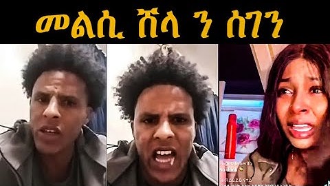 🔴 ክልቴና ፎቲና ዝገበርናዮ እዮ/#eritreafunnyvideos#eritreanmovie#eritrean_titkok#neshneshtv
