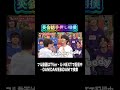 【#ダンエビ】EBiDANニュース📝英会話手押し相撲