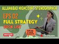 Allahabad high court Stenographer kaise bane? || full strategy || book list