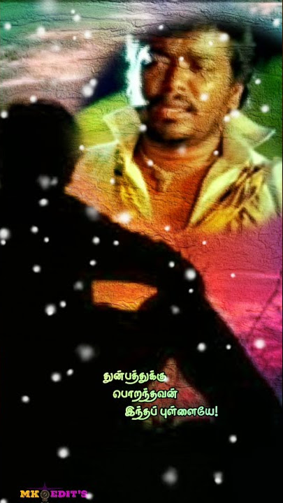 என்னமோ உலகத்தையே புடிக்கலையே... அப்பன் யாரு அம்மா யாருநானும் பார்க்கல .. கே. ஜே. யேசுதாஸ்.