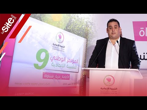 كاتب الشبيبة الإتحادية في المؤتمر الوطني التاسع نسعى لتجويد العمل مع تحصين المكتسبات
