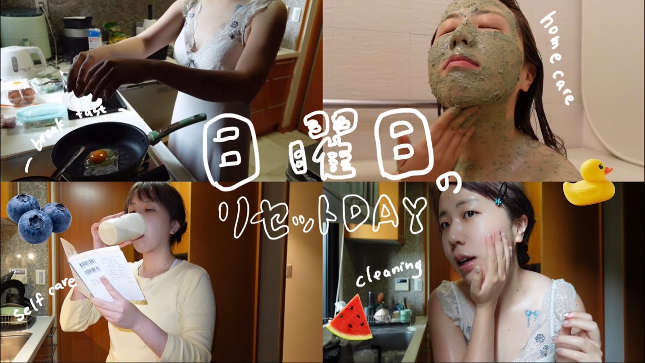疲れた心をリセットする日曜日〰️❗️