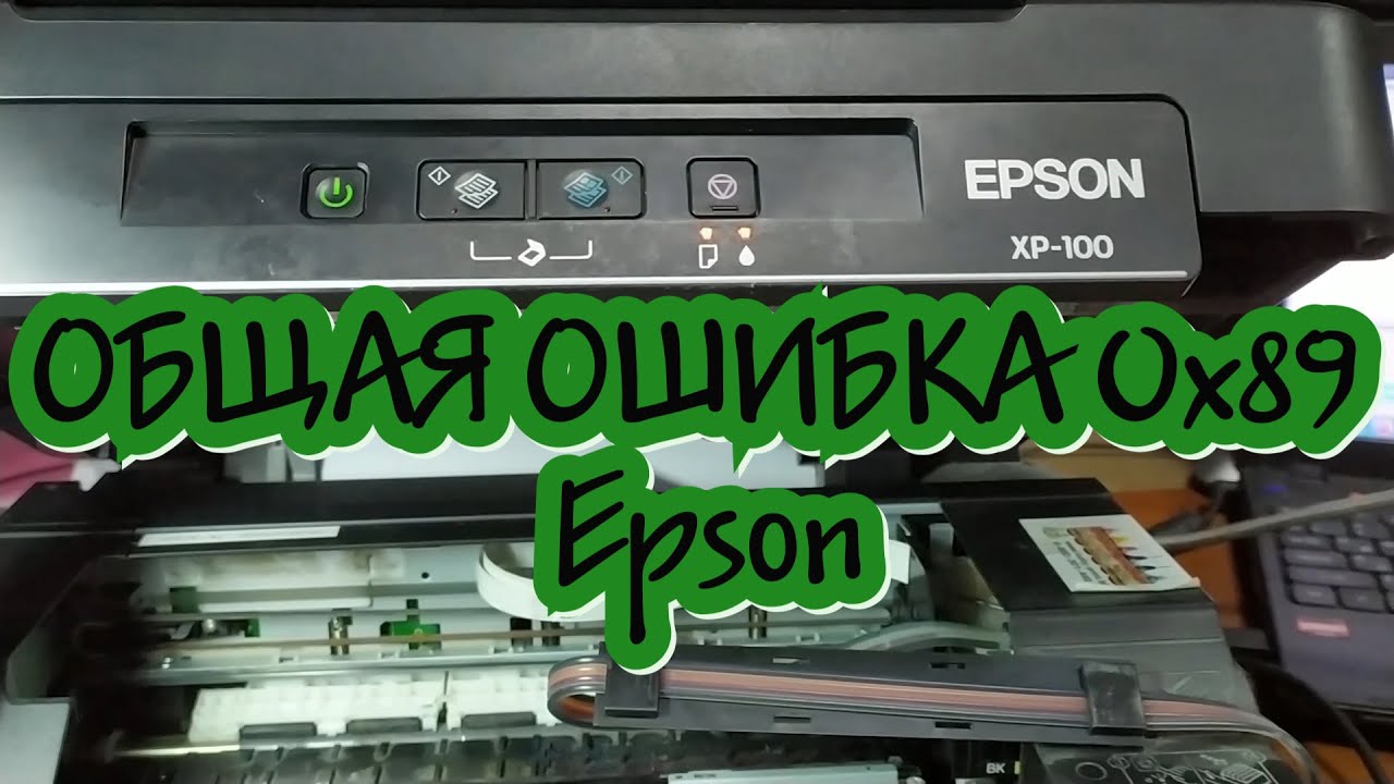 Почему мигает капля и бумага на принтерах Epson L-серии и как сбросить ошибку