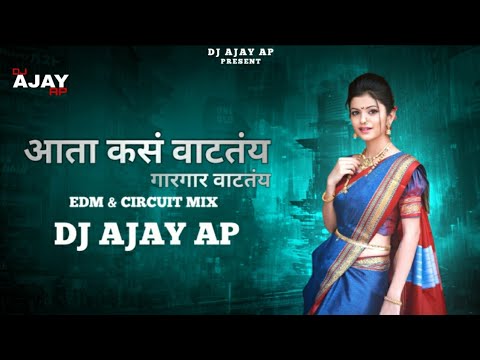 Ata Kas Vattay    EDM  CIRCUIT MIX   DjAjay Ap  2022  