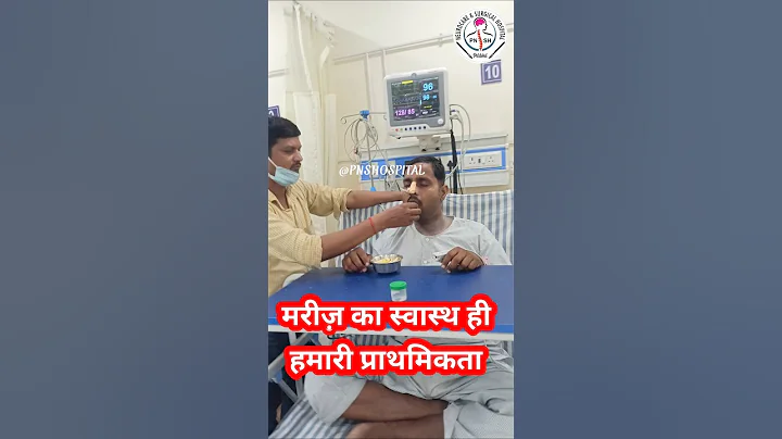 Hospital Care | मरीज़ की देखभाल | icu care #hospital #pilibhitneurocare #besthospital #neurocare
