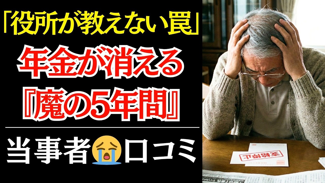 「俺に任せとけ」と笑った夫の末路。60歳の選択ミスで、夫婦の老後資金1500万円が消えました。【口コミ】