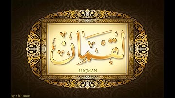سورة لقمان للشيخ عبدالباسط عبدالصمد تجويد بجودة عالية surat luqman