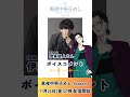 伊東健人さん ボイスコメント│真夜中男子めし Season4 配信開始！