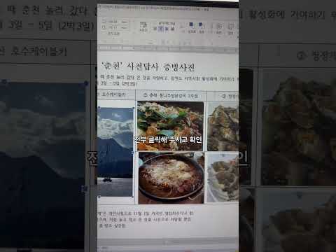 한글 첨부 사진 용량 줄이기