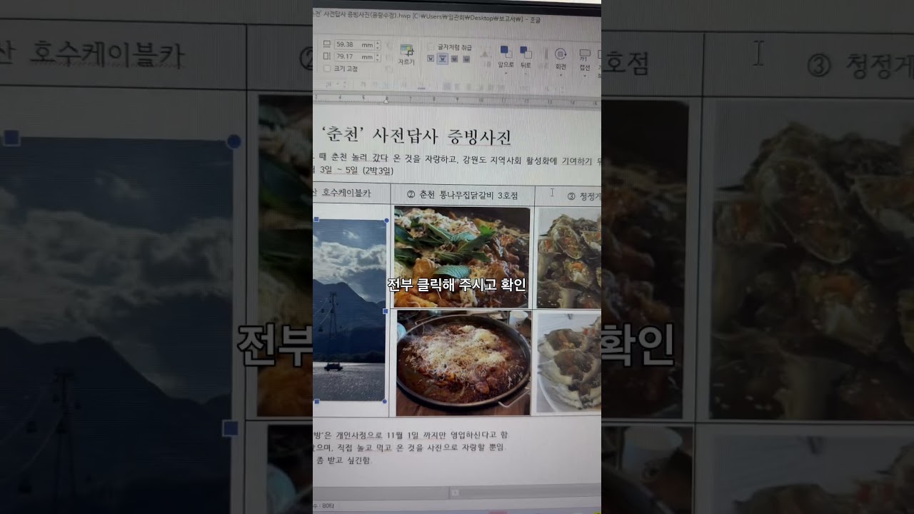 한글 첨부 사진 용량 줄이기