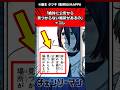 「絶対に公安から見つからない場所があるの」→コレに対する反応集#チェンソーマン #反応集 #ゆっくり解説