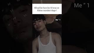 apne face ko 10 mai se kitne number doge ....  ? 🙂❤️‍🩹 #shorts #fyp #explore #tranding #song #mvton