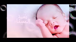 نَشِيدْ اسلامي محلاه : بَهِيَةُ السَنَاء. 🤗💘💘💘🤗