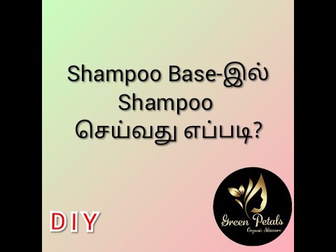 Shampoo Base-இல் Shampoo செய்வது எப்படி?//DIY// GREEN PETAL&rsquo;S// Dandruff Shampoo