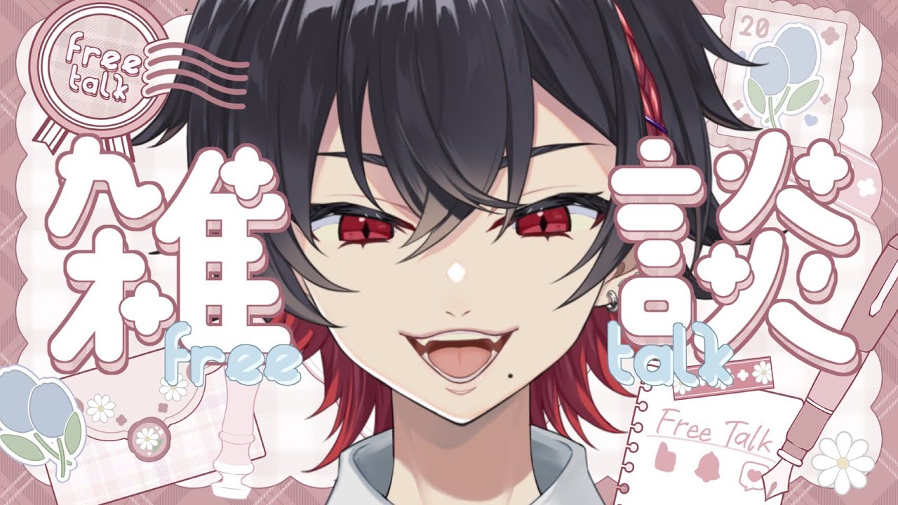 【雑談】話すだけの日があったて良い【#新人vtuber / 桜沢嶺 】