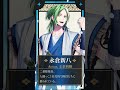 【B-PROJECT】ドラマCD「AMBITIOUS LEGEND」永倉新八 Actor王茶利 暉 Profile Movie