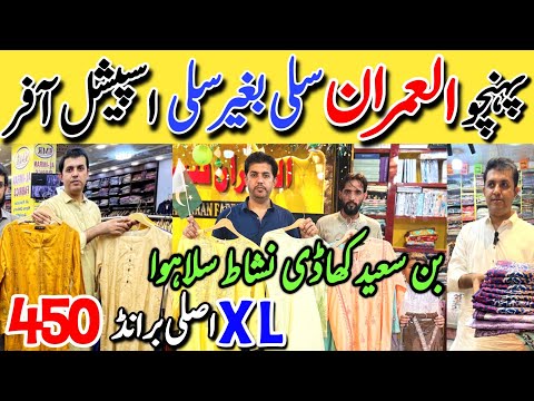 Hurry Up!! | Branded Stitched - Un Stitched Dresses 70% off Sale | Al Imran Tariq Road Karachi thumbnail