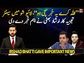 Senior analyst Irshad Bhatti gave important news on live show