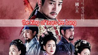 The king of tears lee bang won trailer,سریال کره ای پادشاه اشکها لی بانگ وون،태종 이방원