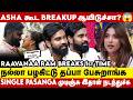 Hurt பண்ணுறாங்க💔எனக்கு பின்னாடி தப்பா😱21 வயசுல தான் Maturity வந்துச்சு🙏 Raavanaa Ram Breaks 1st Time