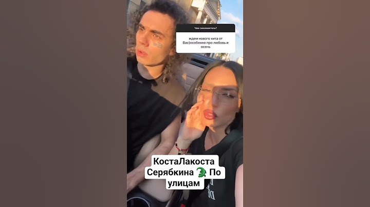 #косталакоста #серябкина #youtube